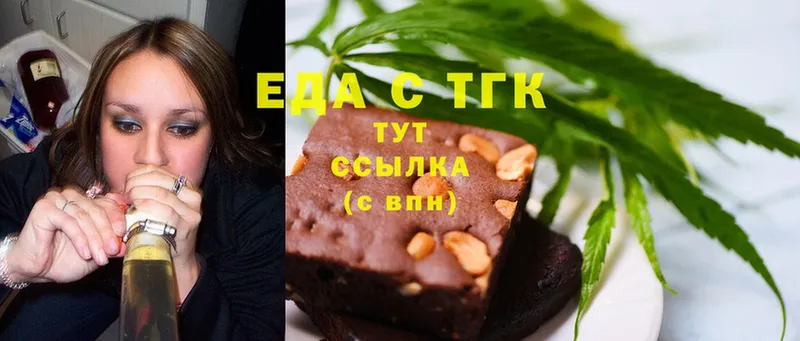 Еда ТГК марихуана  кракен как зайти  Волжск 