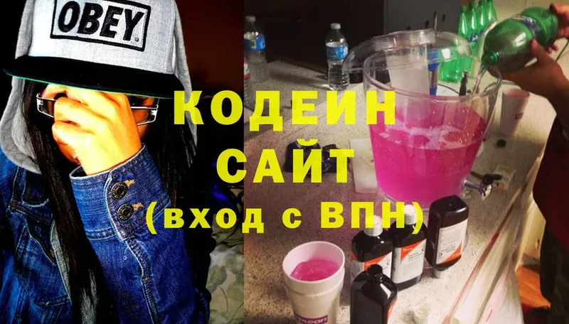 Codein напиток Lean (лин)  Волжск 