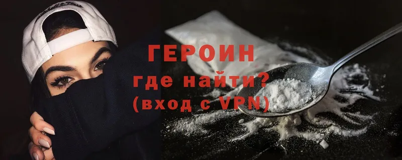 кракен ТОР  Волжск  Героин Heroin  даркнет сайт 