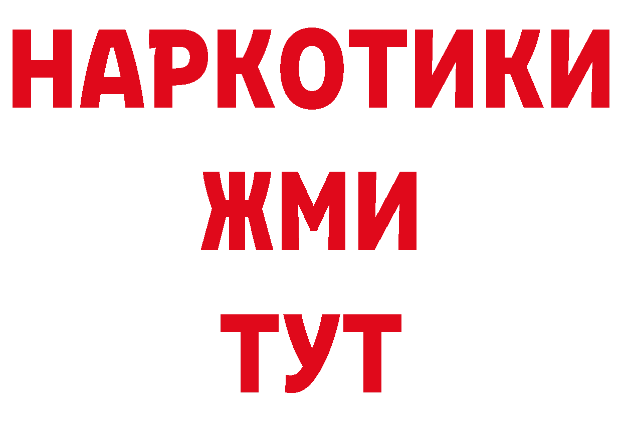 Где купить закладки? это состав Волжск