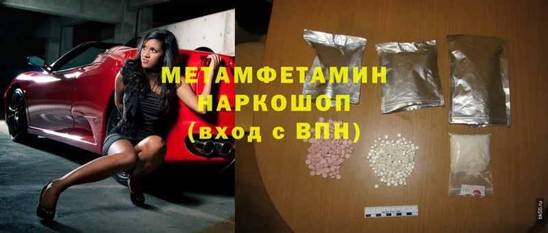 Первитин Methamphetamine  Волжск 